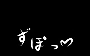 Page 247 of Itsumo no Koukei Season 5.5 "Fresh!" - preview thumbnail