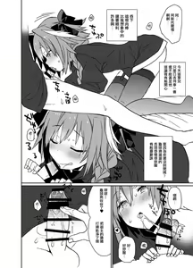 Page 5 of Astolfo-kun Peropero Shitai - preview thumbnail