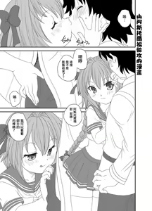 Page 8 of Astolfo-kun Peropero Shitai - preview thumbnail