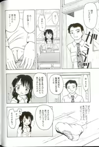 Page 118 of Iikoto Mitsuketai - preview thumbnail