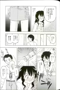 Page 119 of Iikoto Mitsuketai - preview thumbnail