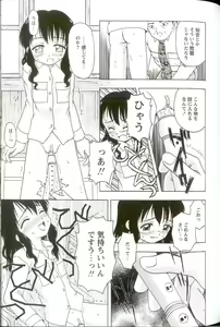 Page 121 of Iikoto Mitsuketai - preview thumbnail