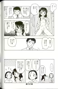 Page 128 of Iikoto Mitsuketai - preview thumbnail