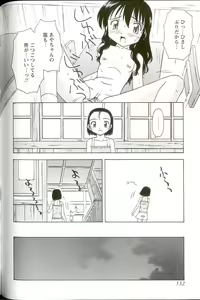 Page 132 of Iikoto Mitsuketai - preview thumbnail