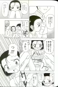 Page 135 of Iikoto Mitsuketai - preview thumbnail