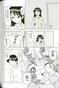 Page 148 of Iikoto Mitsuketai - preview thumbnail