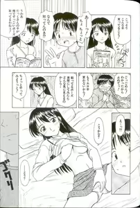 Page 151 of Iikoto Mitsuketai - preview thumbnail