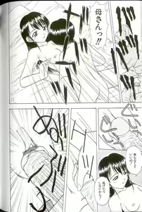 Page 154 of Iikoto Mitsuketai - preview thumbnail