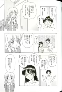Page 159 of Iikoto Mitsuketai - preview thumbnail