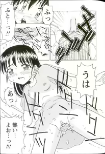 Page 167 of Iikoto Mitsuketai - preview thumbnail