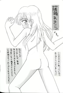 Page 172 of Iikoto Mitsuketai - preview thumbnail