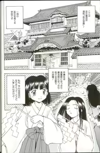 Page 22 of Iikoto Mitsuketai - preview thumbnail