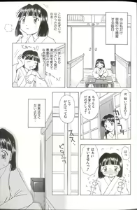 Page 23 of Iikoto Mitsuketai - preview thumbnail