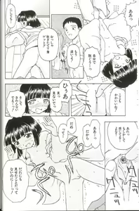 Page 30 of Iikoto Mitsuketai - preview thumbnail