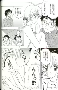 Page 42 of Iikoto Mitsuketai - preview thumbnail