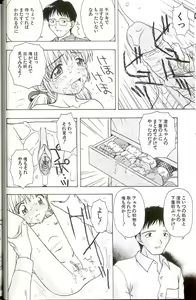 Page 52 of Iikoto Mitsuketai - preview thumbnail