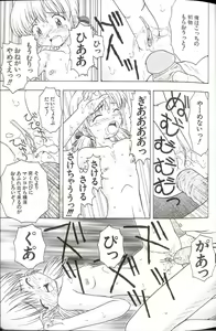 Page 53 of Iikoto Mitsuketai - preview thumbnail
