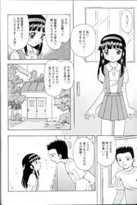 Page 6 of Iikoto Mitsuketai - preview thumbnail