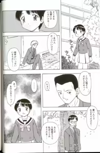 Page 62 of Iikoto Mitsuketai - preview thumbnail