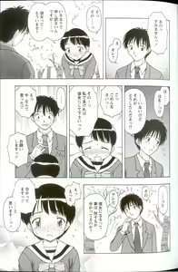 Page 63 of Iikoto Mitsuketai - preview thumbnail