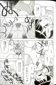 Page 69 of Iikoto Mitsuketai - preview thumbnail