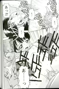 Page 70 of Iikoto Mitsuketai - preview thumbnail