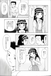 Page 7 of Iikoto Mitsuketai - preview thumbnail