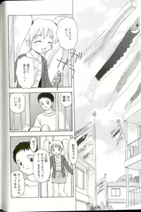 Page 74 of Iikoto Mitsuketai - preview thumbnail