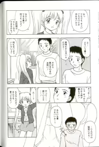 Page 78 of Iikoto Mitsuketai - preview thumbnail
