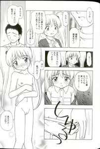 Page 79 of Iikoto Mitsuketai - preview thumbnail