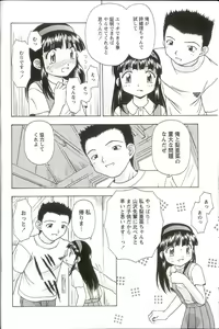 Page 8 of Iikoto Mitsuketai - preview thumbnail