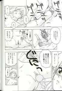 Page 86 of Iikoto Mitsuketai - preview thumbnail