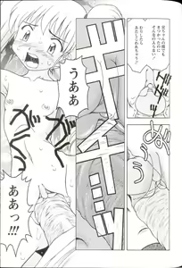 Page 87 of Iikoto Mitsuketai - preview thumbnail