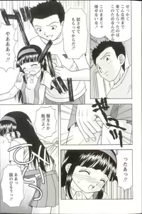 Page 9 of Iikoto Mitsuketai - preview thumbnail