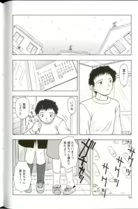 Page 94 of Iikoto Mitsuketai - preview thumbnail