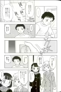 Page 95 of Iikoto Mitsuketai - preview thumbnail