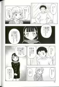 Page 96 of Iikoto Mitsuketai - preview thumbnail