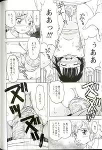 Page 100 of Iikoto Mitsuketai - preview thumbnail