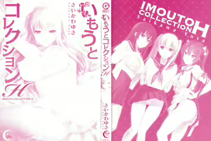 Page 3 of IMOUTO COLLECTION H Tokusouban - preview thumbnail