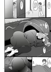 Page 3 of Mesu Neko Sister - preview thumbnail
