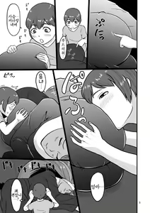 Page 4 of Mesu Neko Sister - preview thumbnail