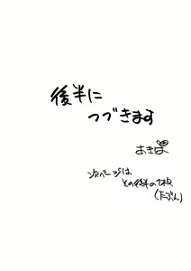 Page 16 of Halfkko no EroCha - preview thumbnail