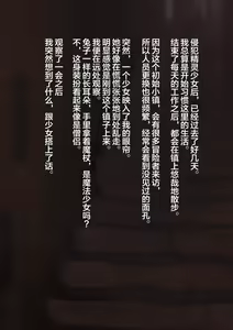 Page 29 of Isekai Saimin Tanetsuke Keikaku ~Saijaku no Ore ga Shison o Nokosu Houhou~ - preview thumbnail