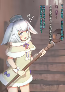 Page 30 of Isekai Saimin Tanetsuke Keikaku ~Saijaku no Ore ga Shison o Nokosu Houhou~ - preview thumbnail