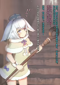 Page 31 of Isekai Saimin Tanetsuke Keikaku ~Saijaku no Ore ga Shison o Nokosu Houhou~ - preview thumbnail