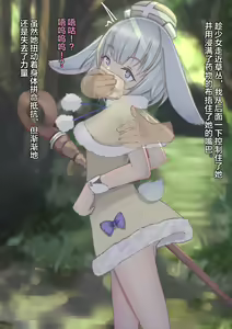 Page 33 of Isekai Saimin Tanetsuke Keikaku ~Saijaku no Ore ga Shison o Nokosu Houhou~ - preview thumbnail