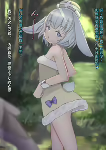 Page 34 of Isekai Saimin Tanetsuke Keikaku ~Saijaku no Ore ga Shison o Nokosu Houhou~ - preview thumbnail