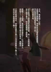 Page 5 of Isekai Saimin Tanetsuke Keikaku ~Saijaku no Ore ga Shison o Nokosu Houhou~ - preview thumbnail