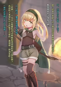 Page 6 of Isekai Saimin Tanetsuke Keikaku ~Saijaku no Ore ga Shison o Nokosu Houhou~ - preview thumbnail