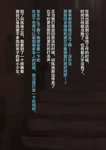 Page 61 of Isekai Saimin Tanetsuke Keikaku ~Saijaku no Ore ga Shison o Nokosu Houhou~ - preview thumbnail